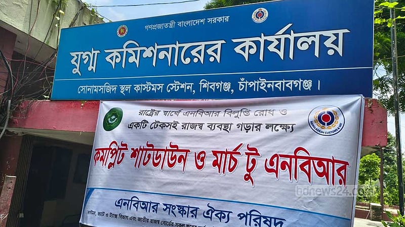 ‘কমপ্লিট শাটডাউনে’ স্থলবন্দরে আমদানি-রপ্তানি বন্ধ, বিপাকে ব্যবসায়ীরা
