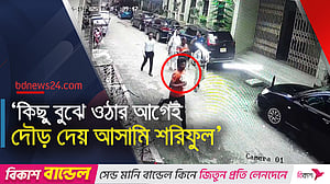 সিসিটিভি ভিডিও: পুলিশের সামনেই পালাল হত্যা মামলার আসামি