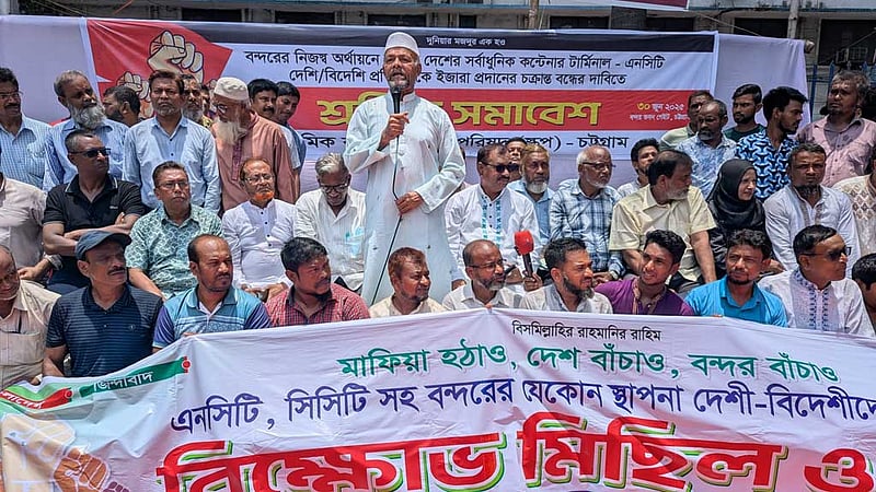 চট্টগ্রাম বন্দর ‘অস্থিতিশীল’ করার ষড়যন্ত্রের অভিযোগ স্কপের