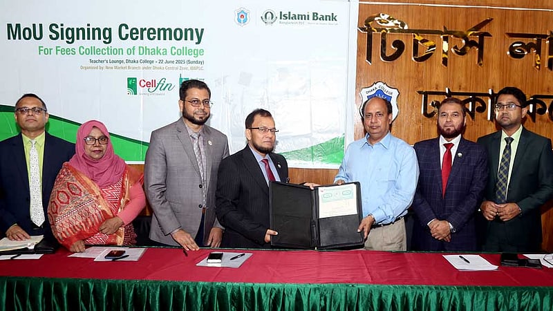 ঢাকা কলেজের শিক্ষার্থীরা ফি দিতে পারবেন ইসলামী ব্যাংকে