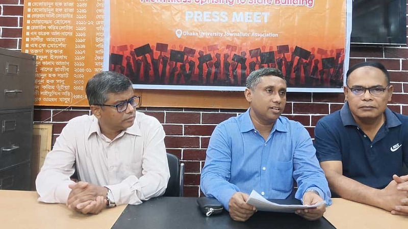ঢাকা বিশ্ববিদ্যালয়ে ‘রাষ্ট্র সংস্কার’ নিয়ে দুদিনের সম্মেলন রোববার শুরু