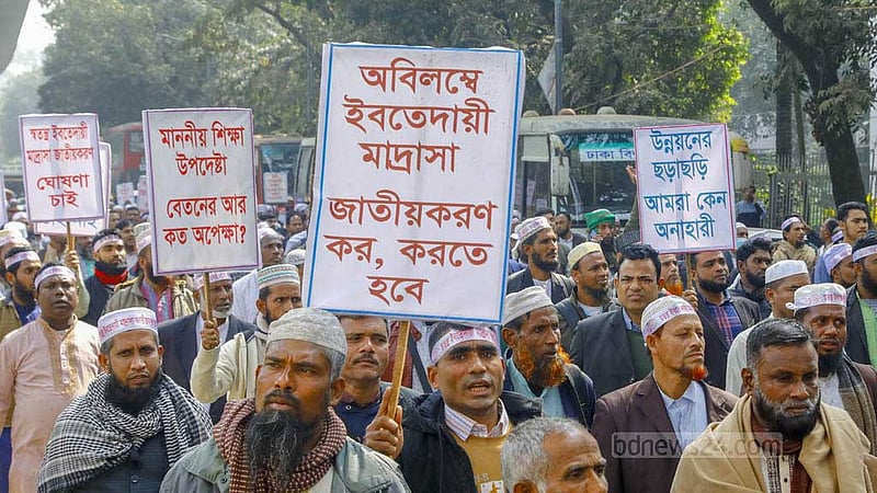 এবতেদায়ী মাদ্রাসার এমপিওভুক্তি কতদূর?