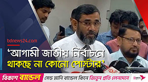 দল ও প্রার্থীর আচরণবিধি চূড়ান্ত
