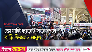 ঈদযাত্রা: ভোগান্তি কমলেও কমলাপুরে বেড়েছে ভিড়