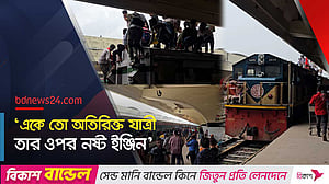 ভোগান্তি-ক্লান্তিতে কর্মস্থলে ফিরছে মানুষ