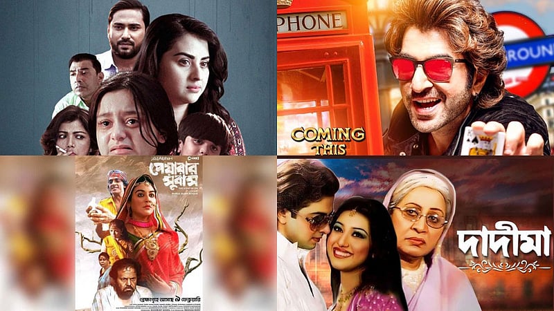 ঈদে টেলিভিশনে দেখা যাবে যেসব সিনেমা