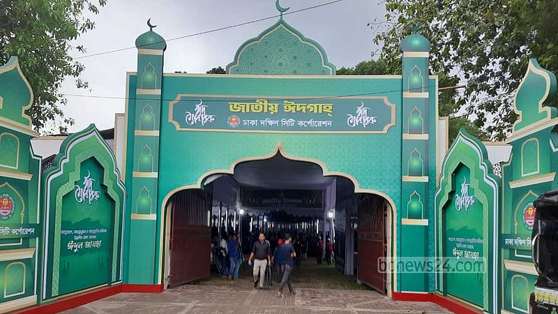 প্রধান জামাতের জন্য প্রস্তুত জাতীয় ঈদগাহ