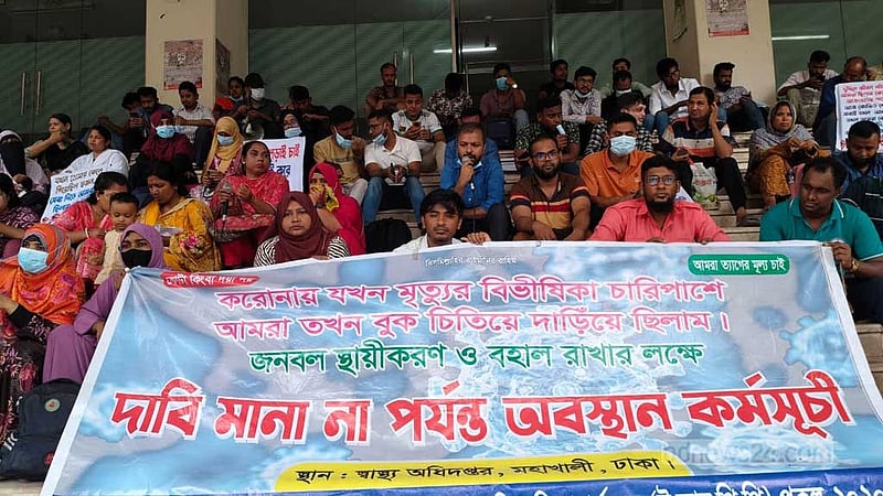 স্বাস্থ্য অধিদপ্তরের সামনে দ্বিতীয় দিনের মতো ইআরপিপি কর্মীরা