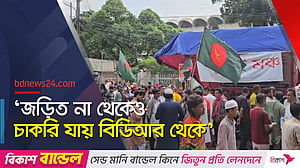 চাকরি ফিরে পেতে শাহবাগে সাবেক বিডিআর সদস্যদের অবস্থান