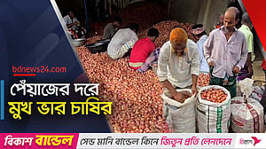 ফরিদপুরে পেঁয়াজের দরে লোকসানে চাষি