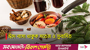 ঘরোয়া উপায়ে বাসা থাকুক সুবাসিত