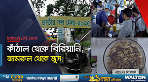 ফার্মগেইটে শুরু হয়েছে তিন দিনব্যাপী ফল মেলা