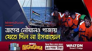 ইসরায়েলের দখলে ত্রাণের নৌযান ‘ম্যাডলিন’, থুনবার্গরা আটক
