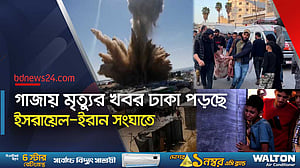 ইসরায়েলি হামলায় গাজায় একদিনে শতাধিক প্রাণহানি