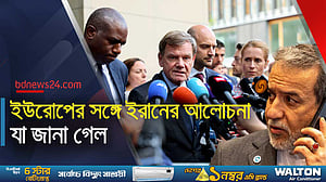 আলোচনা এগিয়ে নিতে ইচ্ছুক ইরান