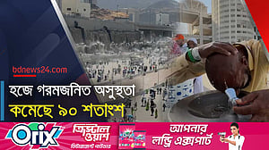 তীব্র গরমেও এবছর মৃত্যুহীন হজ সৌদি আরবে