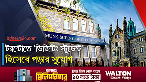 ভিসা জটিলতা: শিক্ষার্থীদের জন্যে হার্ভার্ড ও টরন্টো বিশ্ববিদ্যালয়ের ‘বিকল্প পরিকল্পনা’