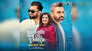ইমরানের সংগীতায়োজনে গাইলেন হাবিব-ন্যান্সি