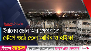ক্ষেপণাস্ত্র হামলার জবাবে ইরানে শাসক ‘পরিবর্তনের’ হুঁশিয়ারি নেতানিয়াহুর