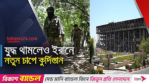 অভ্যন্তরীণ নিরাপত্তা জোরদারে তৎপর ইরান