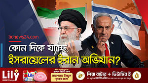 পরমাণু কর্মসূচি বন্ধ নাকি খামেনিকে উৎখাত, নেতানিয়াহুর উদ্দেশ্য কী?