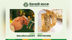 বিয়ের ব্যয় ও দেনমোহর সঞ্চয়ে ইসলামী ব্যাংকের দুই অ্যাকাউন্ট