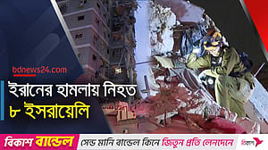 ইসরায়েলে ইরানের ব্যালিস্টিক ক্ষেপণাস্ত্র হামলা, নিহত ৮