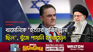 অনেক খুঁজেও খামেনিকে পাওয়া যায়নি, স্বীকার করল ইসরায়েল