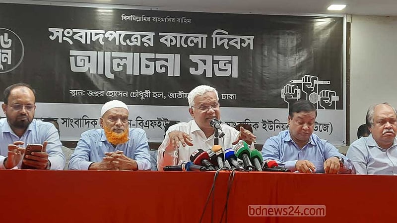 সংবাদপত্রের ‘কালো দিবসের’ কথা ‘গণমাধ্যমে কেন নেই’, প্রশ্ন জাহিদের
