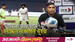 ভুটান ম্যাচে সেরাটা দেওয়ার প্রত্যয় জামালের