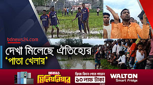 গ্রামীণ ঐতিহ্য জয়পুরহাটের ‘পাতা খেলা’