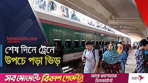 দুয়েকটি বাদে বেশিরভাগ ট্রেনই ছেড়ে যাচ্ছে নির্ধারিত সময়ে; সব ট্রেন যাত্রীতে পূর্ণ