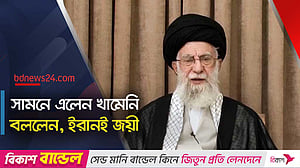 পারমাণবিক স্থাপনায় হামলায় যুক্তরাষ্ট্র কিছু অর্জন করতে পারেনি: খামেনি