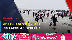 ঈদের ছুটিতে কুয়াকাটার সৈকতে ভিড় বেড়েছে পর্যটকদের