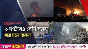 কিইভে রাশিয়ার সবচেয়ে বড় হামলা