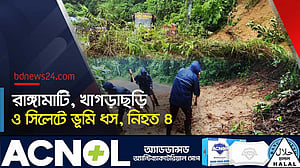 ভারি বৃষ্টিপাতে তিন জেলায় ভূমি ধস, সড়কব্যবস্থা ব্যাহত