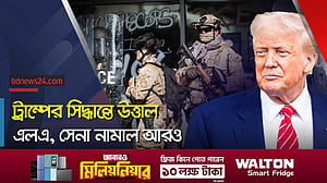 ট্রাম্প ‘বিকারগ্রস্ত’, বললেন ক্যালিফোর্নিয়ার গভর্নর গ্যাভিন নিউসম