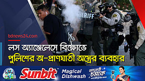 লস অ্যাঞ্জেলেসে বিক্ষোভ দমনে যেসব অস্ত্রের ব্যবহার