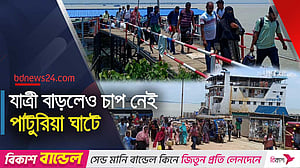 গরম উপেক্ষা করে কর্মস্থলে ফিরছে মানুষ, পাটুরিয়া ঘাটে বাড়ছে যাত্রী