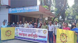নিয়োগবিধি সংশোধনসহ ৬ দাবিতে স্বাস্থ্য সহকারীদের অবস্থান কর্মসূচি