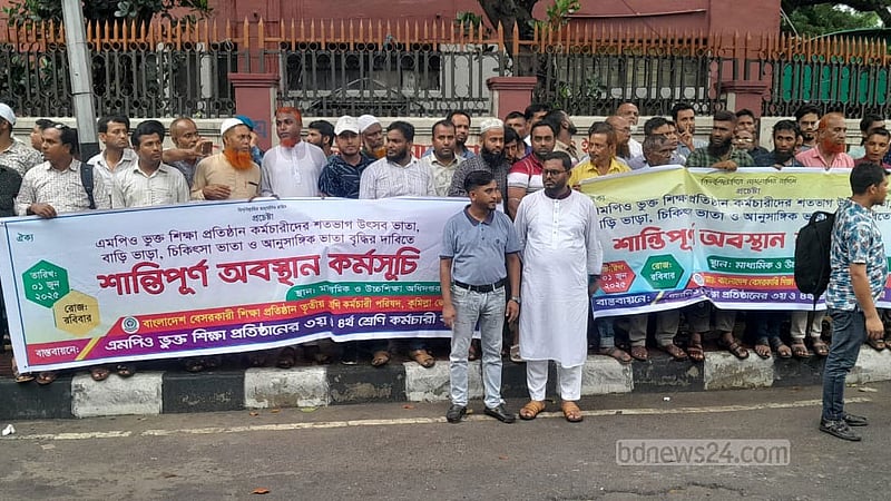 আমরা কি ঈদ করব না, প্রশ্ন এমপিওভুক্ত কর্মচারীদের