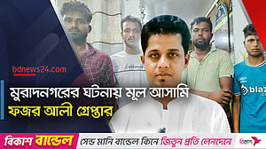 মুরাদনগরের ঘটনায় মূল আসামি ফজরসহ গ্রেপ্তার ৫ জন