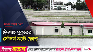 ময়মনসিংহে ড্রাইভিং সেন্টারকে পুকুরের পাড় ইজারা, মানুষের ক্ষোভ
