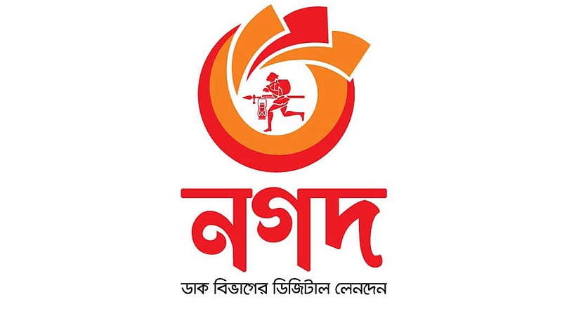 নগদের বোর্ড পুনর্গঠন, চেয়ারম্যান কাইজার আহমেদ