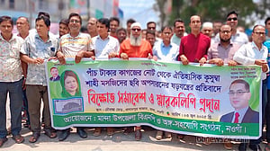 পাঁচ টাকার নোট থেকে কুসুম্বা মসজিদের ছবি প্রত্যাহার, নওগাঁয় বিক্ষোভ
