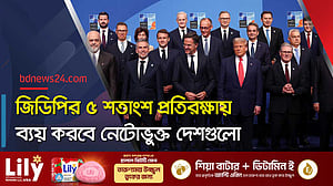 নেটো সম্মেলনে প্রতিরক্ষা ব্যয় বাড়ানোর পশ্চিমা সভ্যতার জন্য, বিশাল জয়: ট্রাম্প
