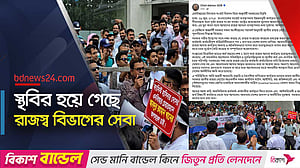 এনবিআরে কমপ্লিট শাটডাউন: কঠোর হওয়ার বার্তা সরকারের