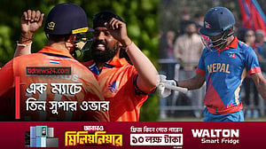 এক ম্যাচে তিন ‘টাই’, নেপাল-ডাচদের রুদ্ধশ্বাস ম্যাচ