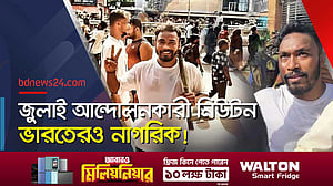জুলাই আন্দোলনে অংশ নিয়েছিলেন ভারতের ভোটার হিসেবে নথিবদ্ধ নিউটন দাস: দ্য হিন্দু
