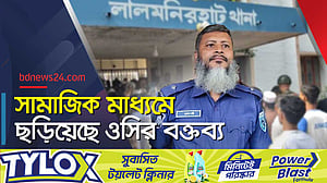 ‘মহানবীকে কটূক্তি’: বাবা-ছেলেকে গ্রেপ্তারের পর ওসির বক্তব্য ঘিরে সমালোচনা